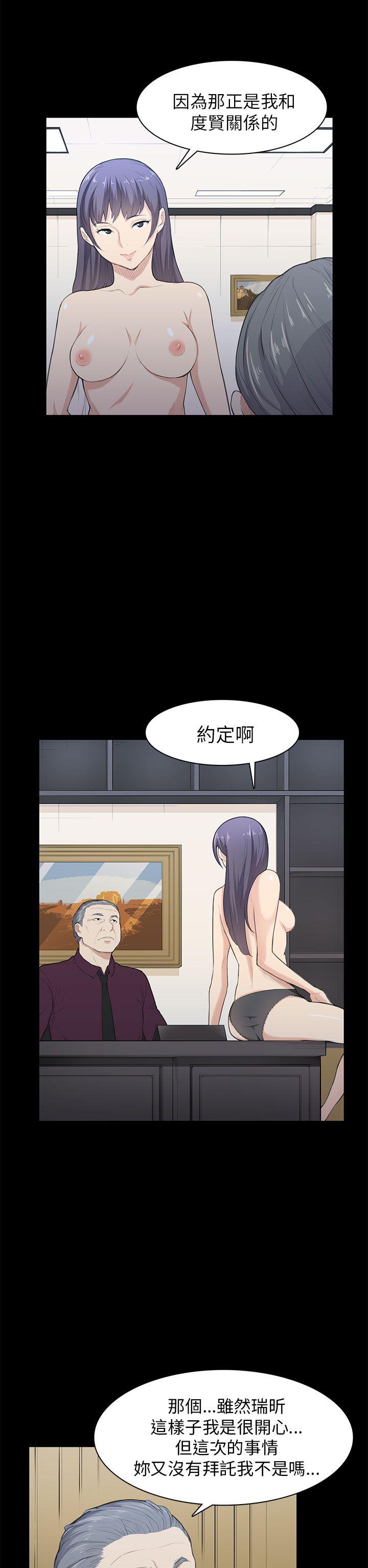 [Manhwa] Stockholm syndrome Love, big tits, OL#[25P]-12