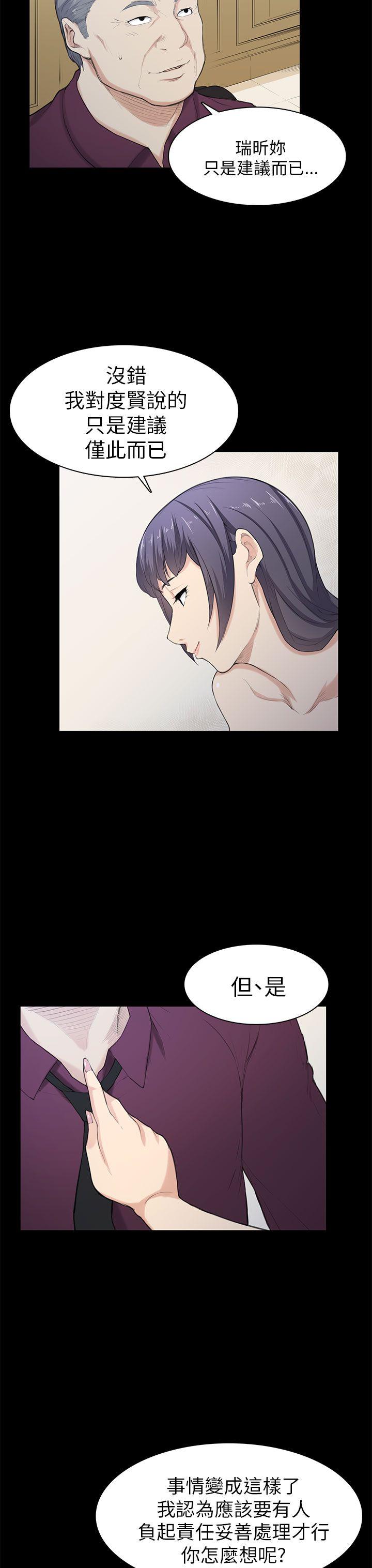 [Manhwa] Stockholm syndrome Love, big tits, OL#[25P]-13