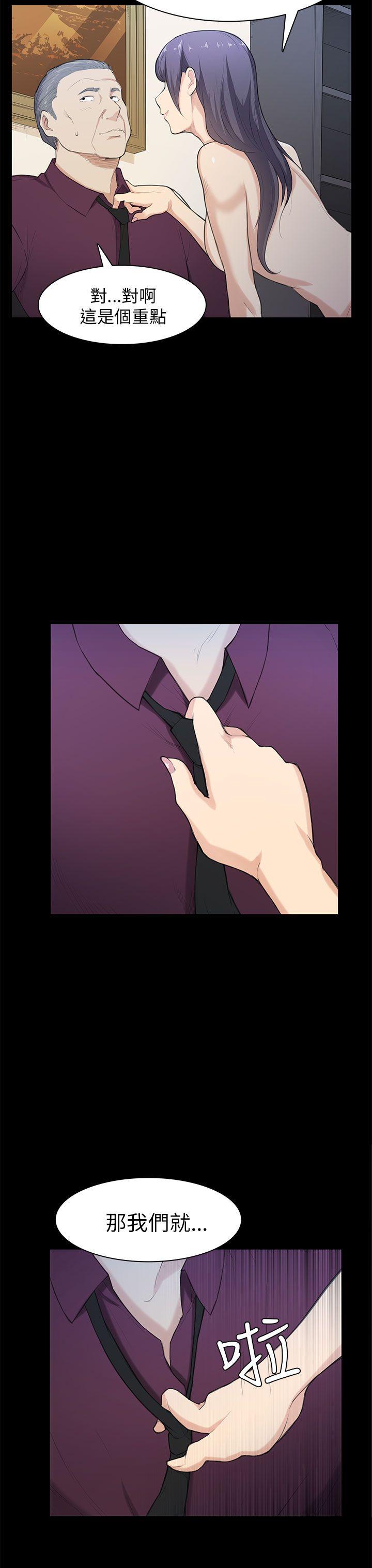 [Manhwa] Stockholm syndrome Love, big tits, OL#[25P]-14
