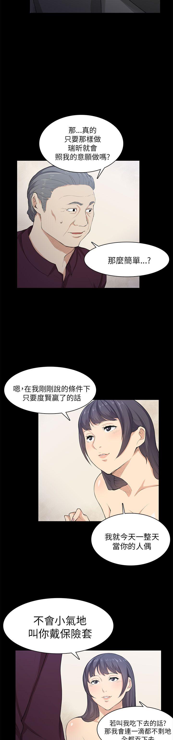 [Manhwa] Stockholm syndrome Love, big tits, OL#[25P]-17