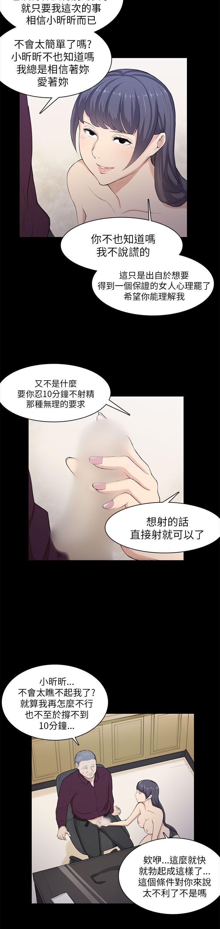 [Manhwa] Stockholm syndrome Love, big tits, OL#[25P]-19