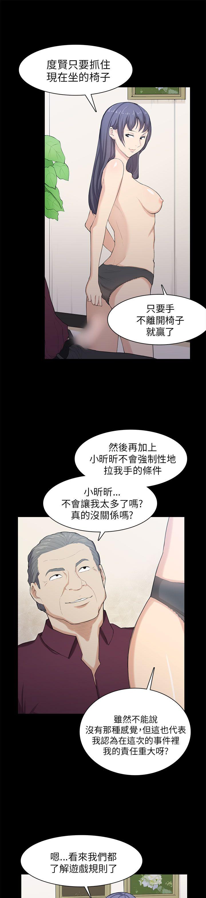 [Manhwa] Stockholm syndrome Love, big tits, OL#[25P]-21