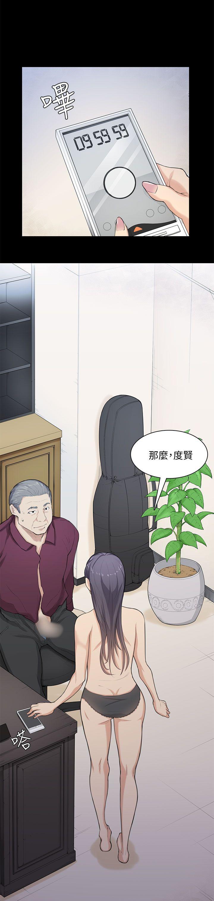 [Manhwa] Stockholm syndrome Love, big tits, OL#[25P]-23