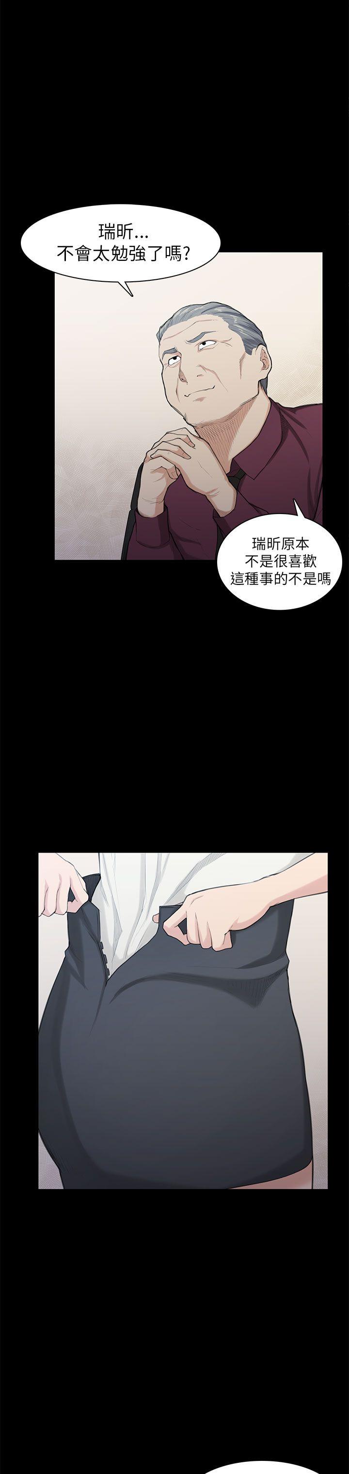 [Manhwa] Stockholm syndrome Love, big tits, OL#[25P]-4