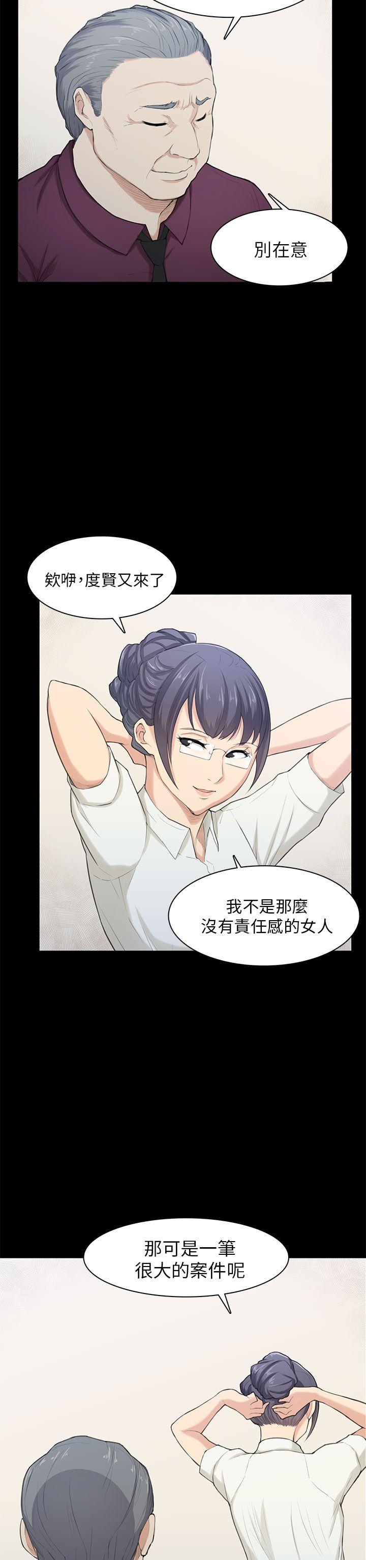 [Manhwa] Stockholm syndrome Love, big tits, OL#[25P]-7