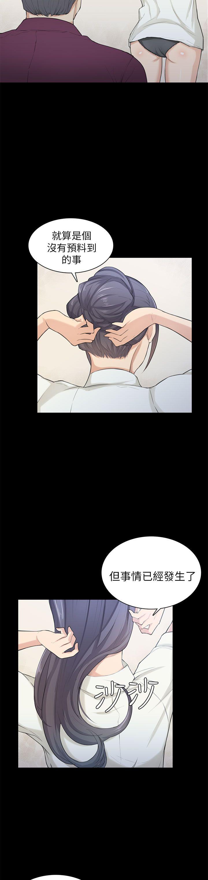 [Manhwa] Stockholm syndrome Love, big tits, OL#[25P]-8