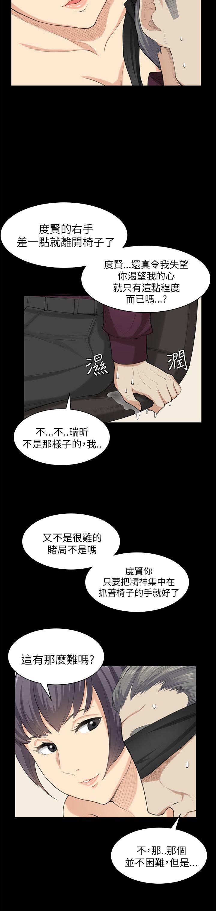 [Manhwa] Stockholm syndrome Love, big tits, OL#[23P]-14