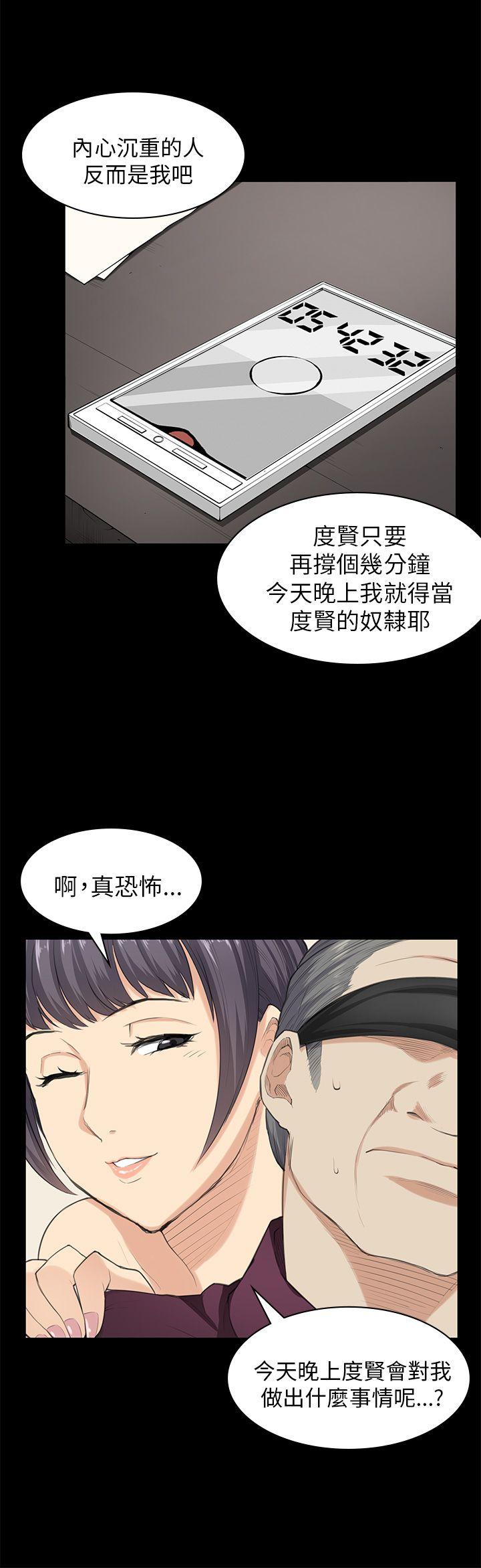 [Manhwa] Stockholm syndrome Love, big tits, OL#[23P]-15