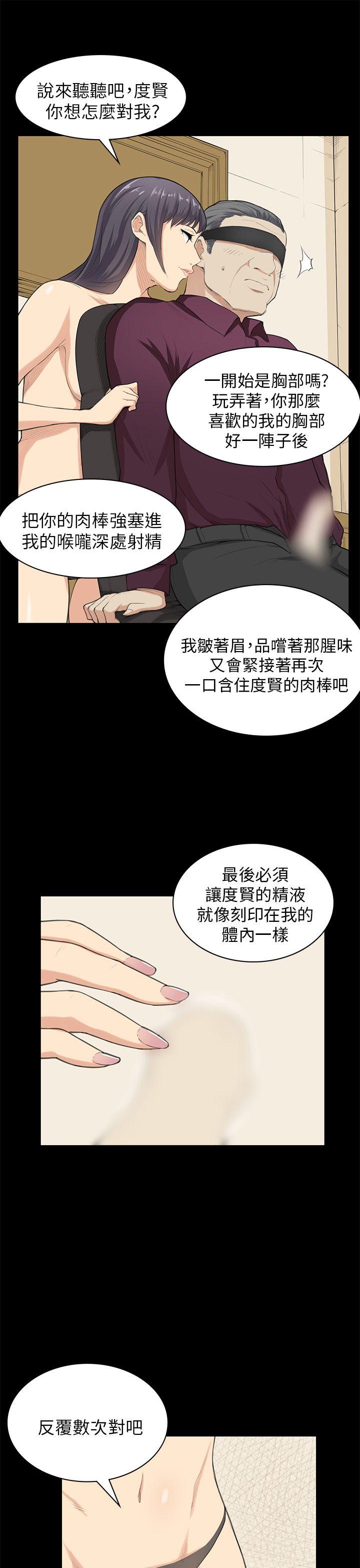 [Manhwa] Stockholm syndrome Love, big tits, OL#[23P]-16