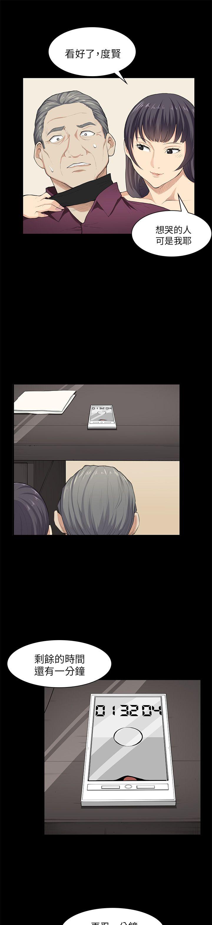 [Manhwa] Stockholm syndrome Love, big tits, OL#[23P]-21