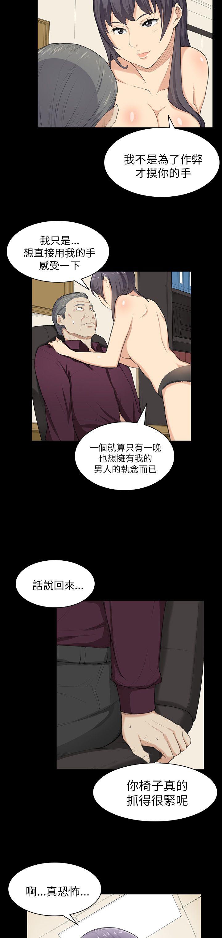 [Manhwa] Stockholm syndrome Love, big tits, OL#[23P]-3