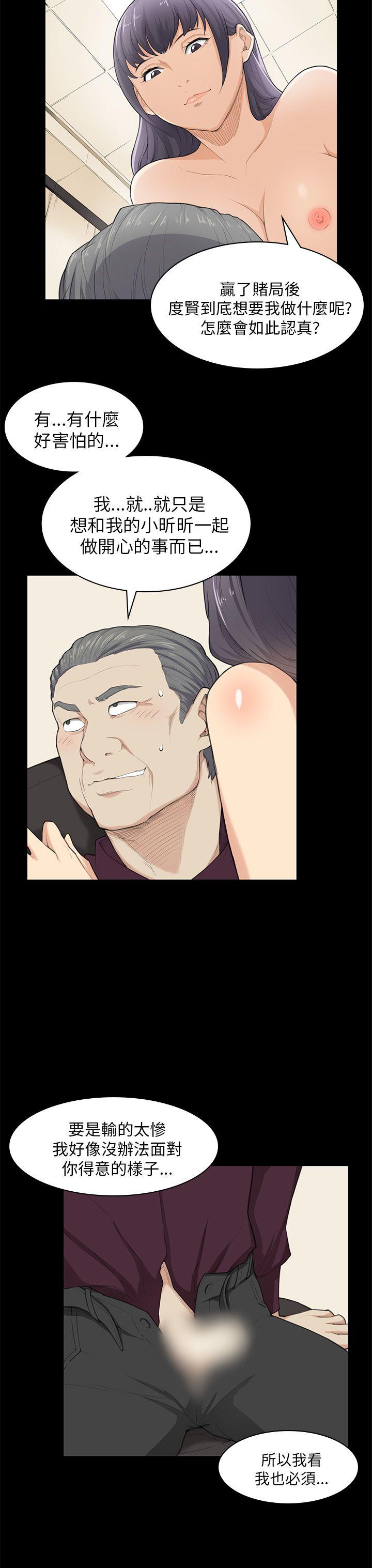 [Manhwa] Stockholm syndrome Love, big tits, OL#[23P]-4