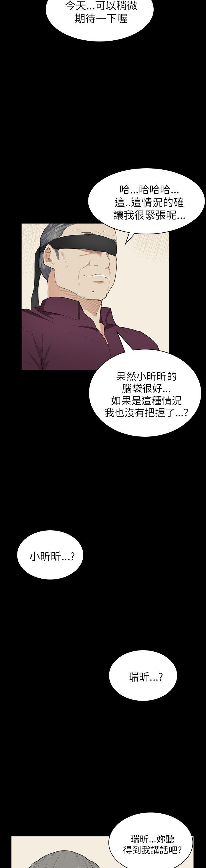 [Manhwa] Stockholm syndrome Love, big tits, OL#[23P]-8
