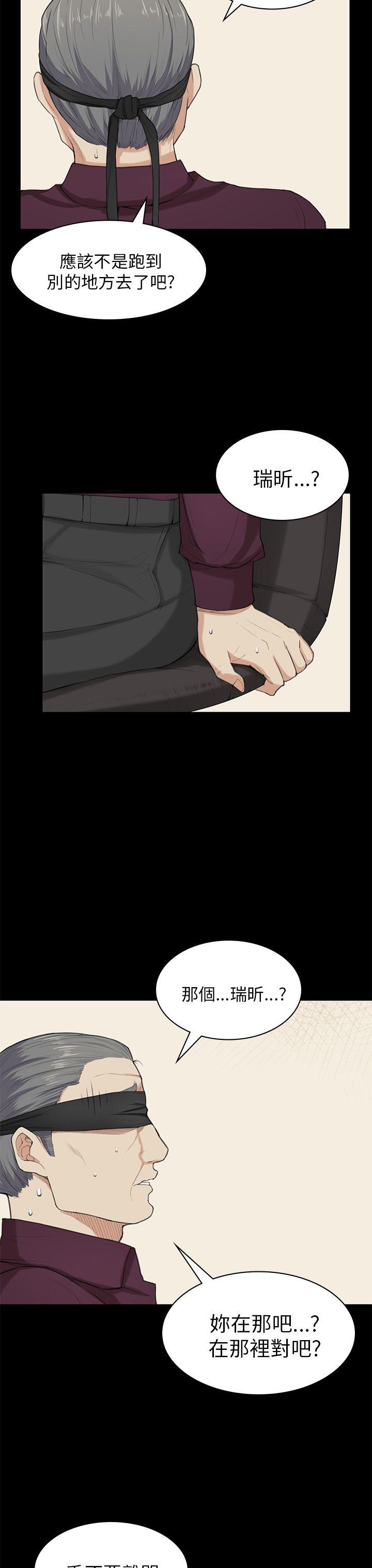 [Manhwa] Stockholm syndrome Love, big tits, OL#[23P]-9