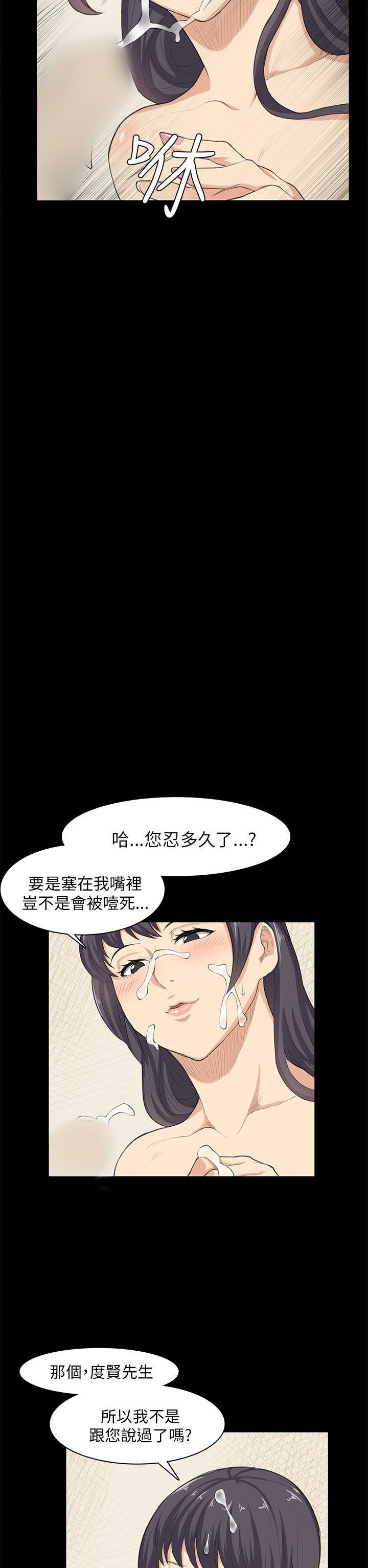 [Manhwa] Stockholm syndrome Love, big tits, OL#[24P]-12