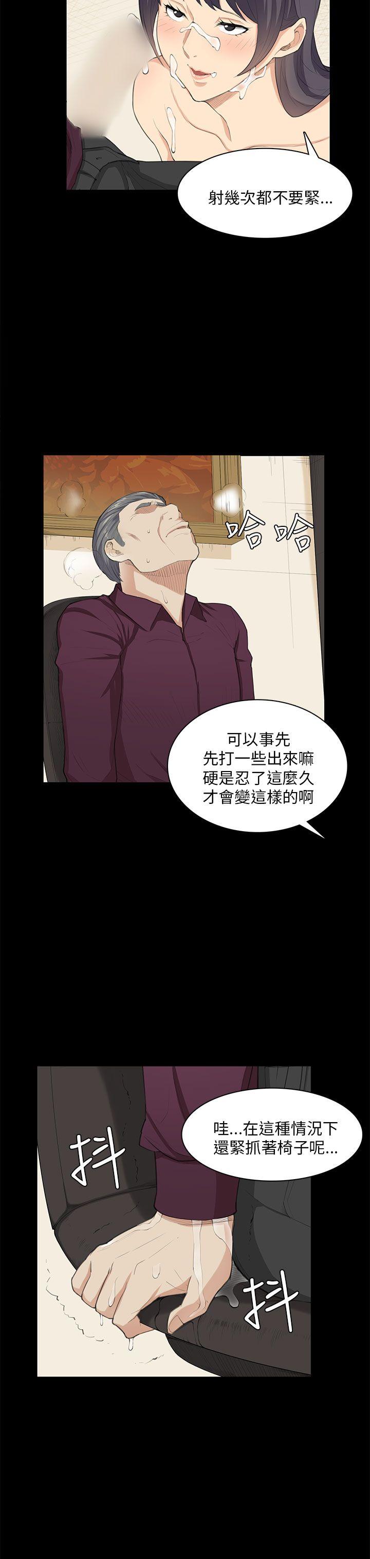 [Manhwa] Stockholm syndrome Love, big tits, OL#[24P]-13