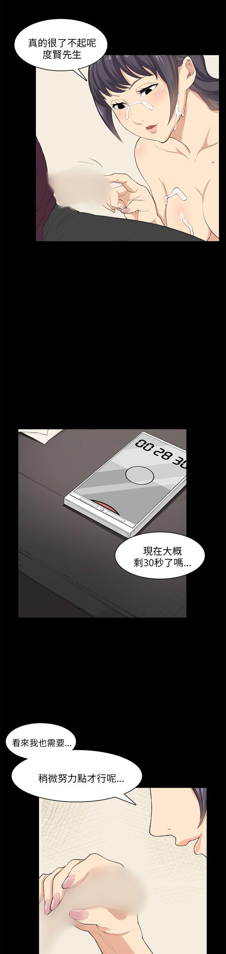 [Manhwa] Stockholm syndrome Love, big tits, OL#[24P]-14