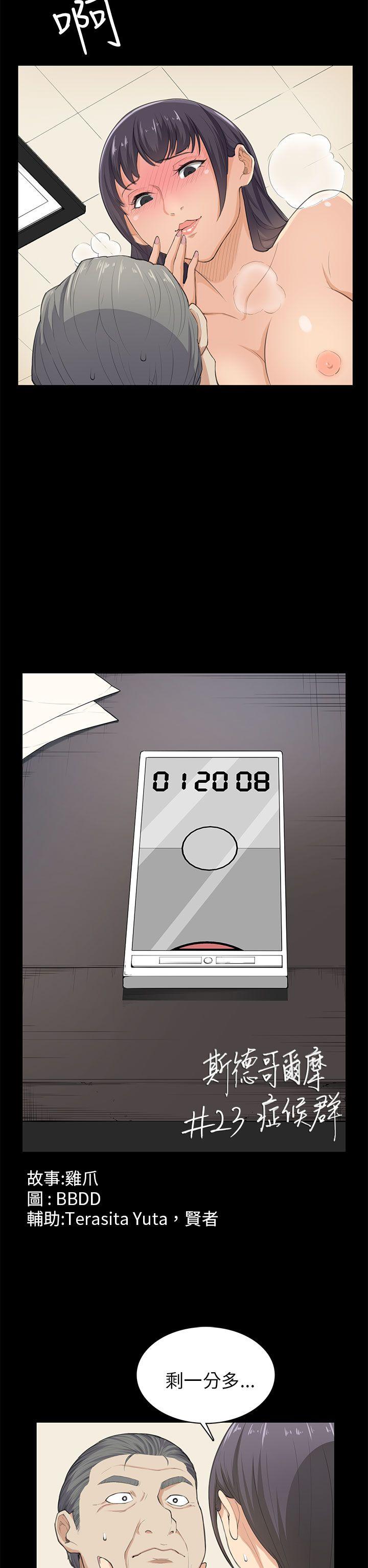 [Manhwa] Stockholm syndrome Love, big tits, OL#[24P]-2