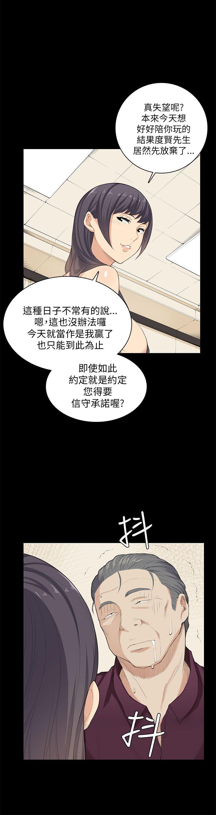 [Manhwa] Stockholm syndrome Love, big tits, OL#[24P]-20