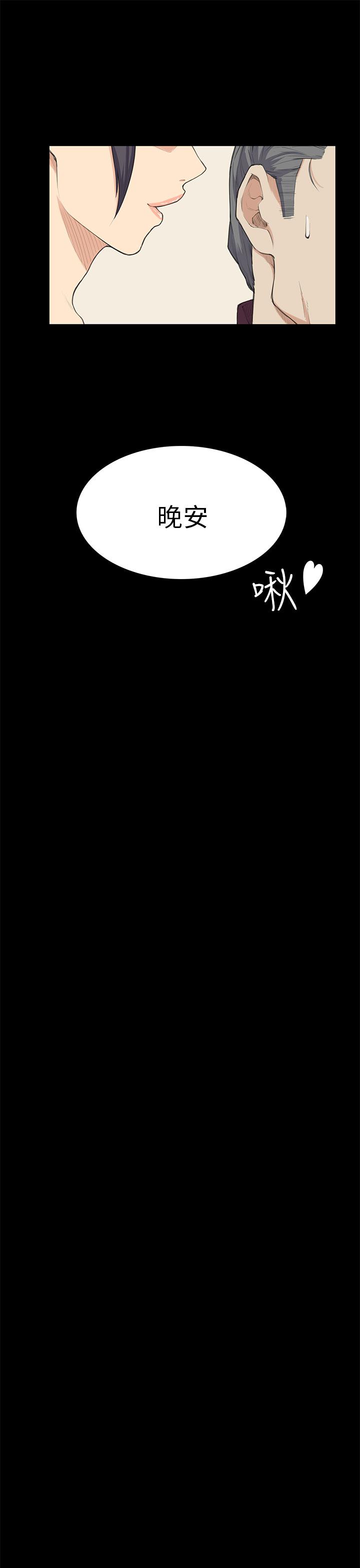 [Manhwa] Stockholm syndrome Love, big tits, OL#[24P]-21