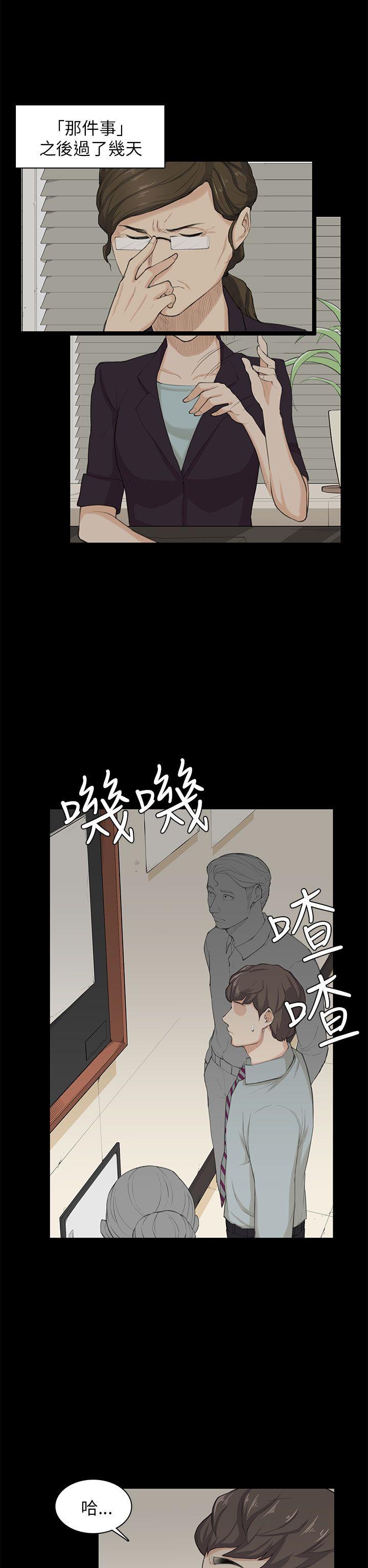[Manhwa] Stockholm syndrome Love, big tits, OL#[24P]-22
