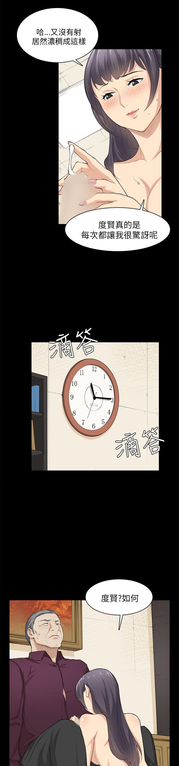 [Manhwa] Stockholm syndrome Love, big tits, OL#[24P]-7