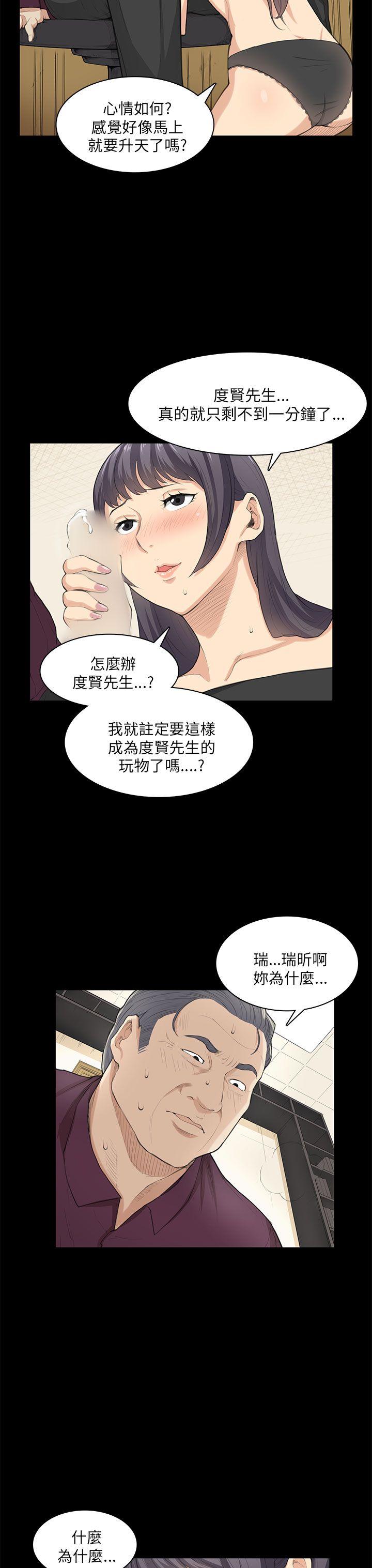 [Manhwa] Stockholm syndrome Love, big tits, OL#[24P]-8