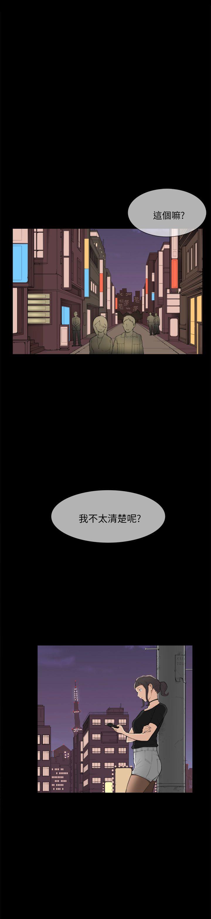 [Manhwa] Stockholm syndrome Love, big tits, OL#[24P]-16