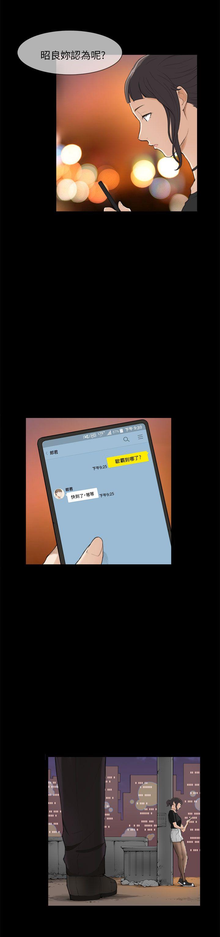 [Manhwa] Stockholm syndrome Love, big tits, OL#[24P]-17