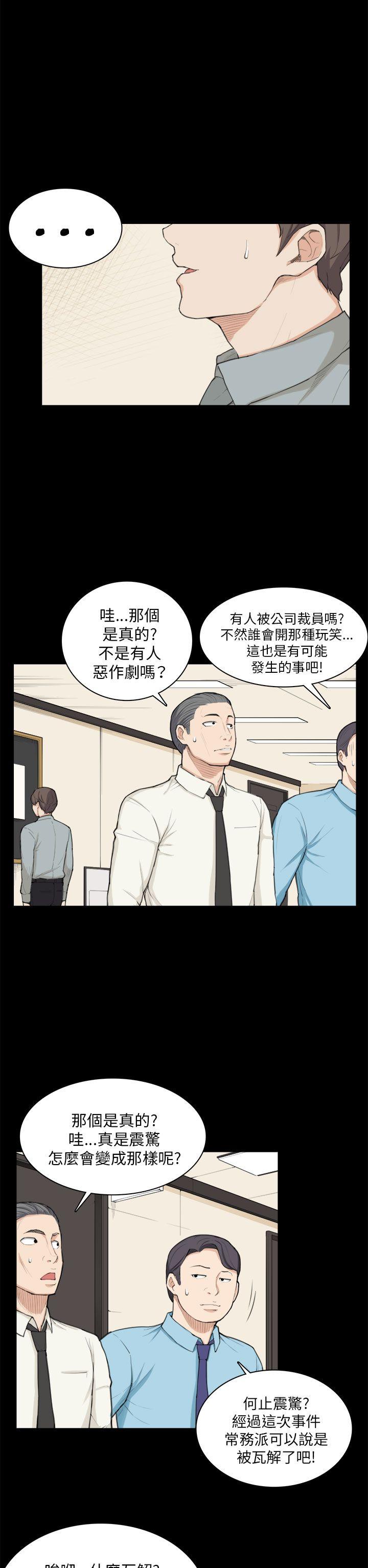 [Manhwa] Stockholm syndrome Love, big tits, OL#[24P]-2