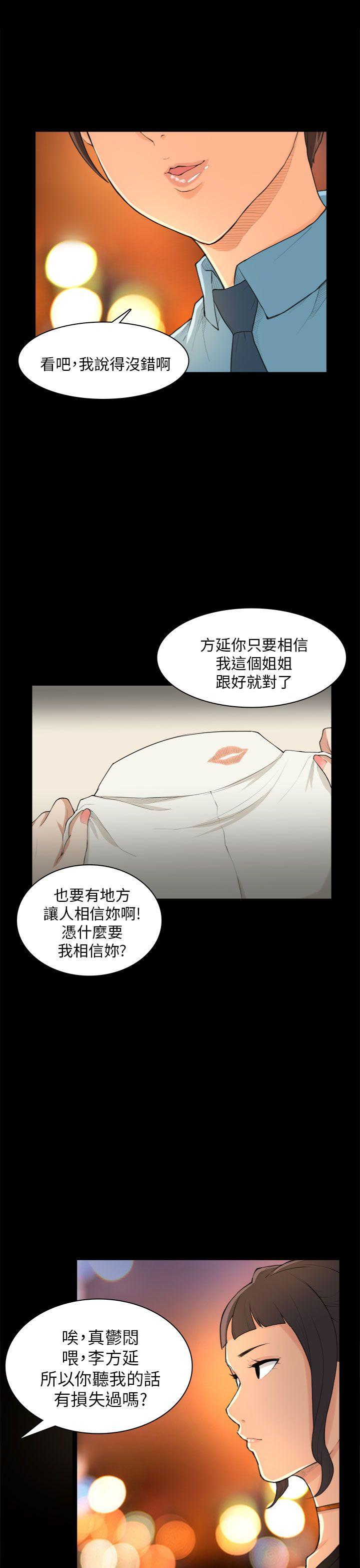 [Manhwa] Stockholm syndrome Love, big tits, OL#[24P]-21