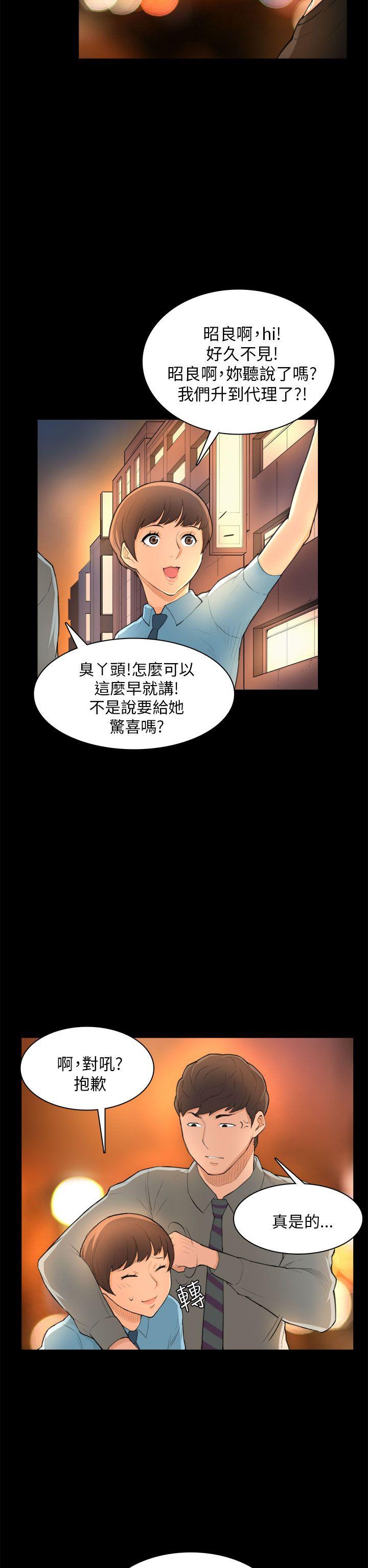[Manhwa] Stockholm syndrome Love, big tits, OL#[24P]-22