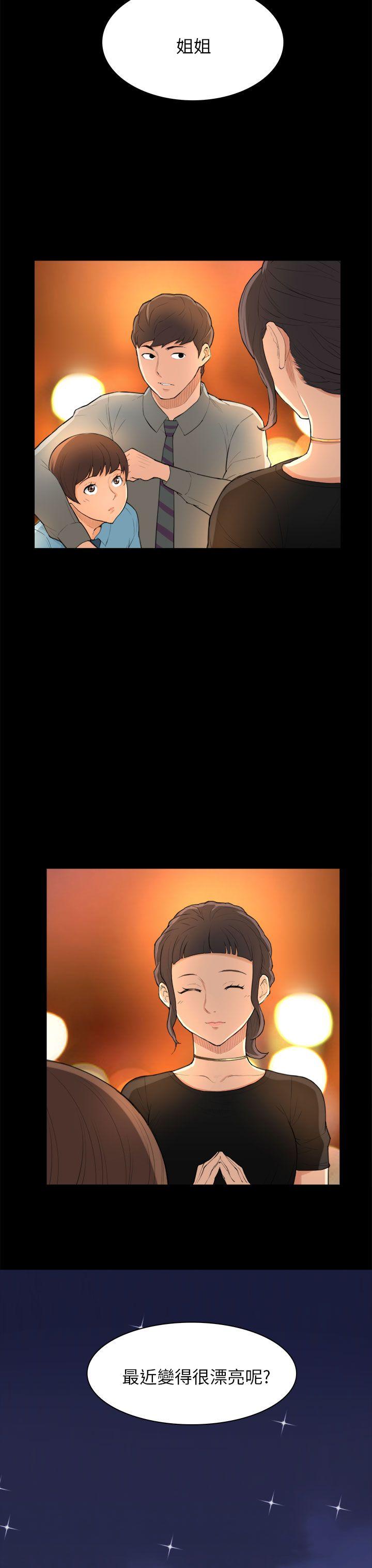 [Manhwa] Stockholm syndrome Love, big tits, OL#[24P]-23