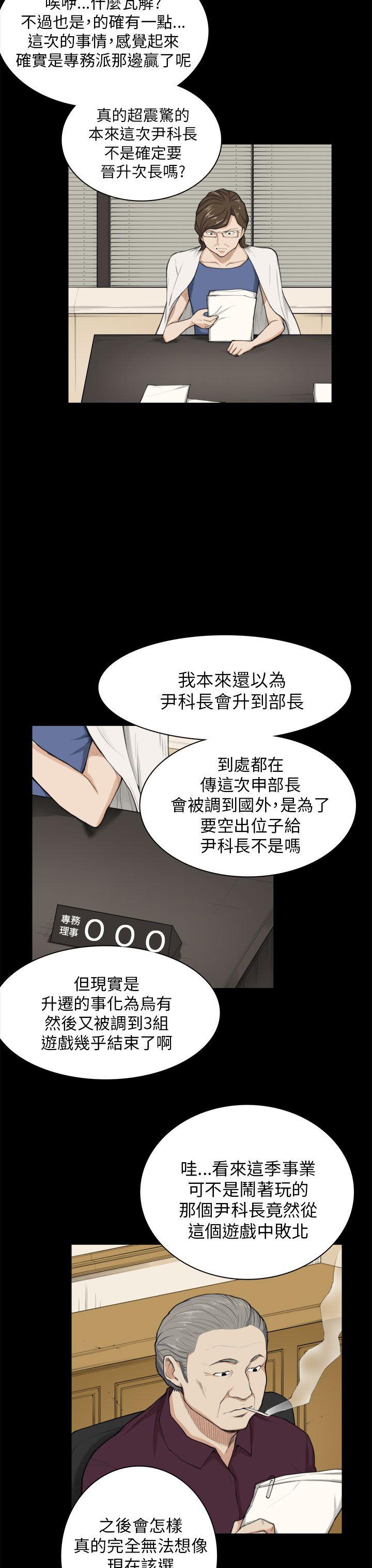 [Manhwa] Stockholm syndrome Love, big tits, OL#[24P]-3