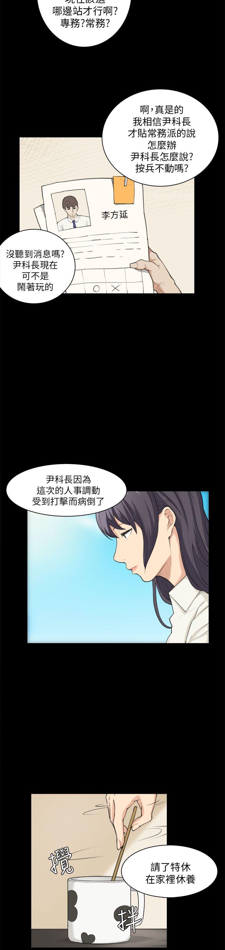 [Manhwa] Stockholm syndrome Love, big tits, OL#[24P]-4
