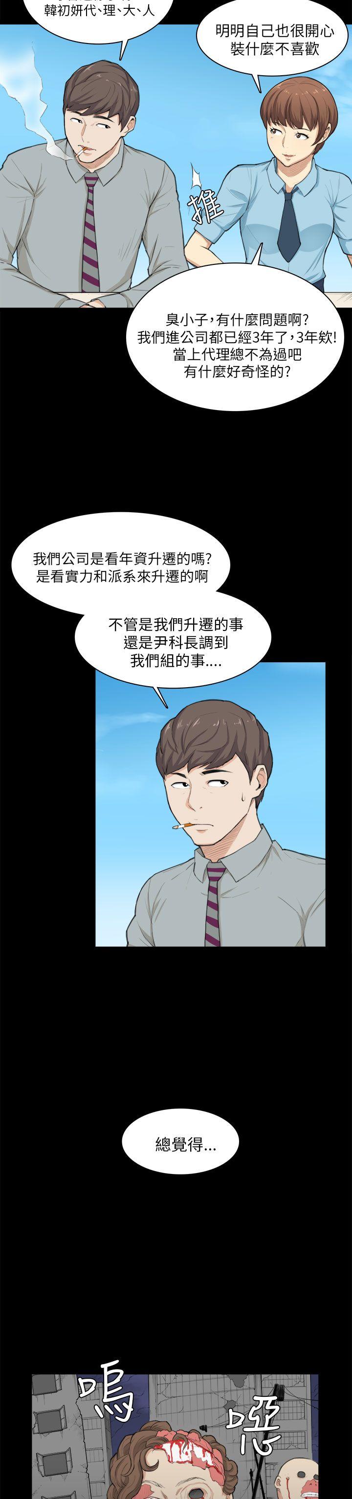 [Manhwa] Stockholm syndrome Love, big tits, OL#[24P]-7