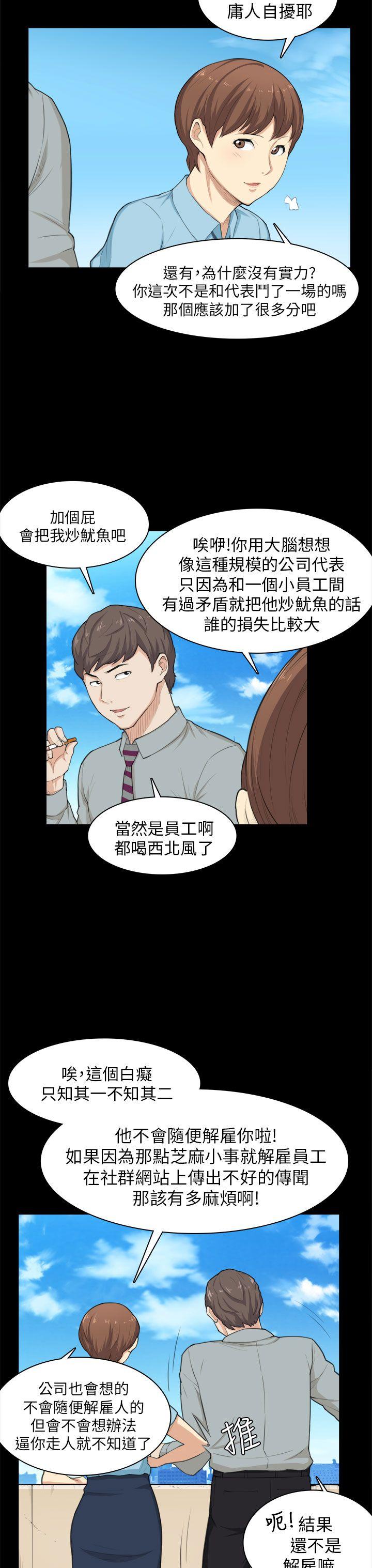 [Manhwa] Stockholm syndrome Love, big tits, OL#[24P]-9
