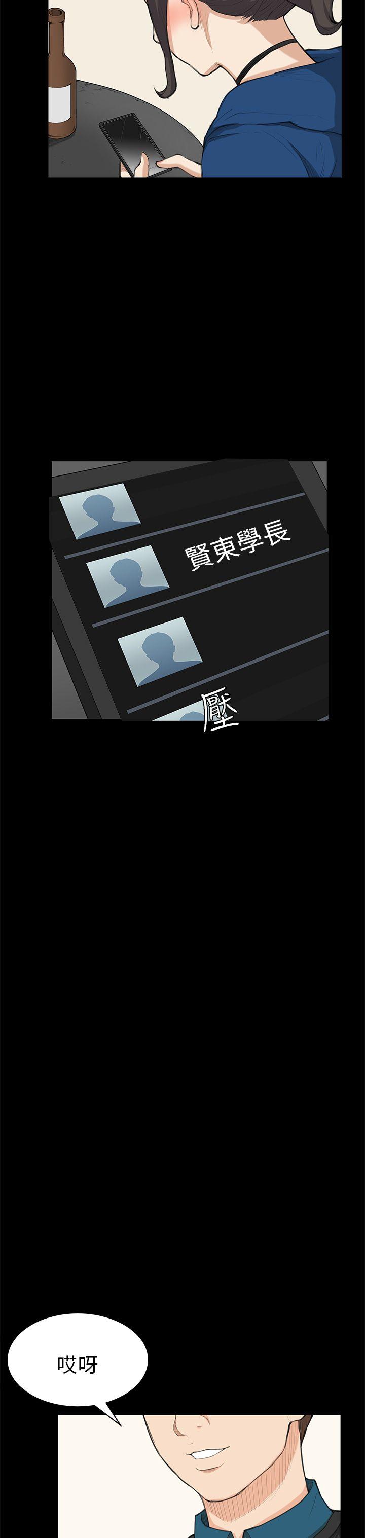 [Manhwa] Stockholm syndrome Love, big tits, OL#[25P]-19