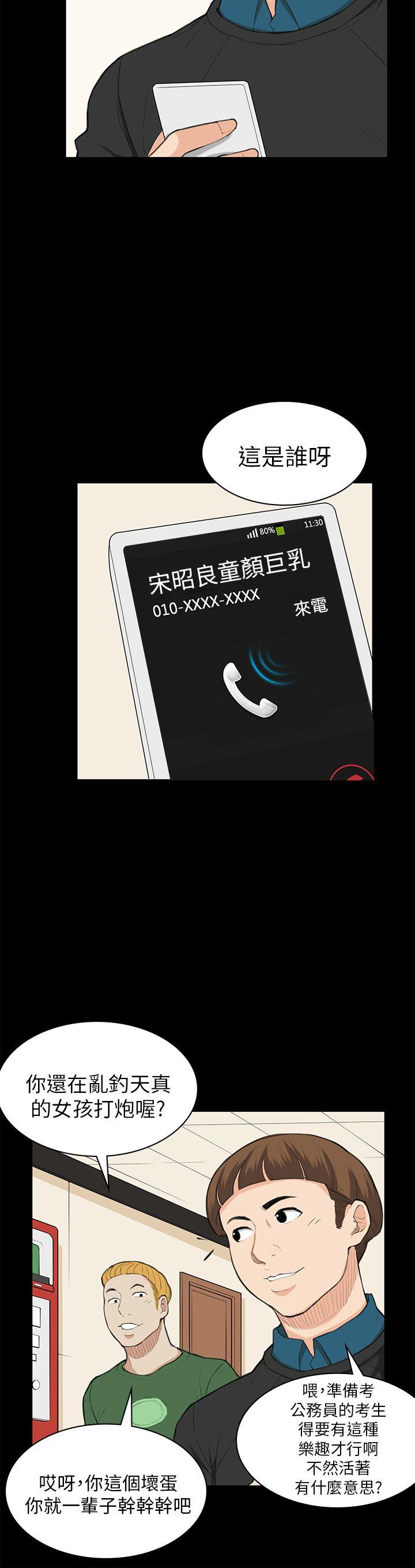 [Manhwa] Stockholm syndrome Love, big tits, OL#[25P]-20