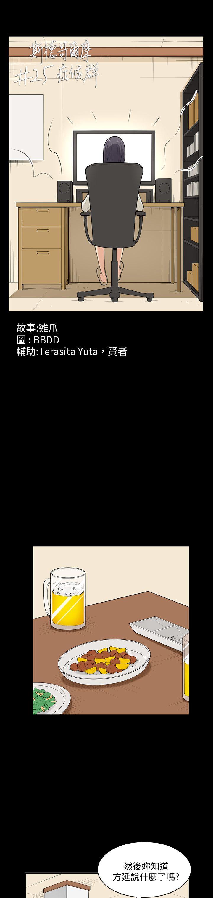 [Manhwa] Stockholm syndrome Love, big tits, OL#[25P]-3