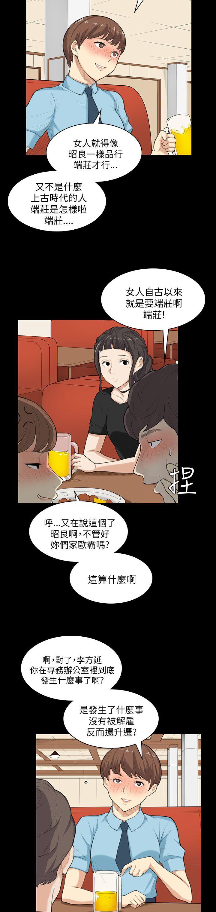 [Manhwa] Stockholm syndrome Love, big tits, OL#[25P]-4