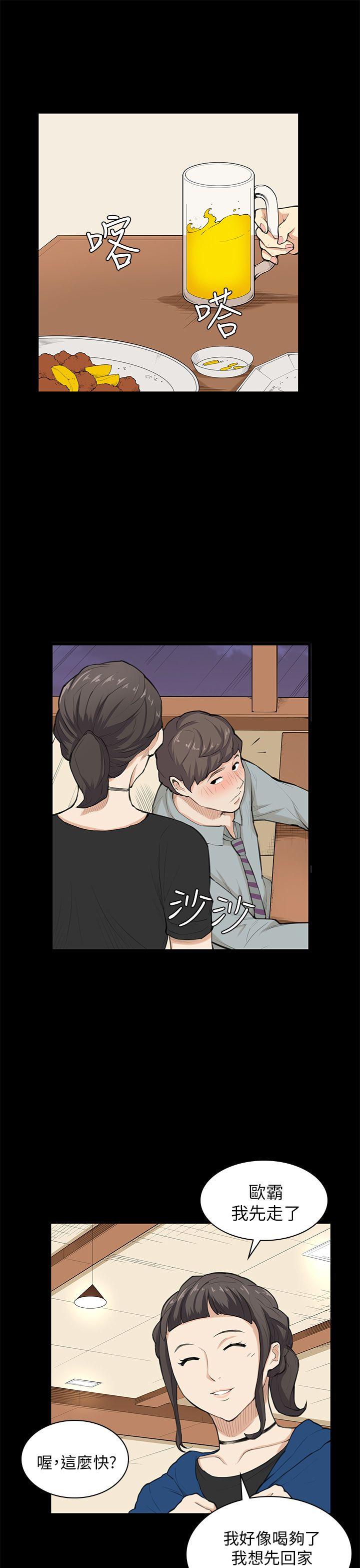 [Manhwa] Stockholm syndrome Love, big tits, OL#[25P]-6