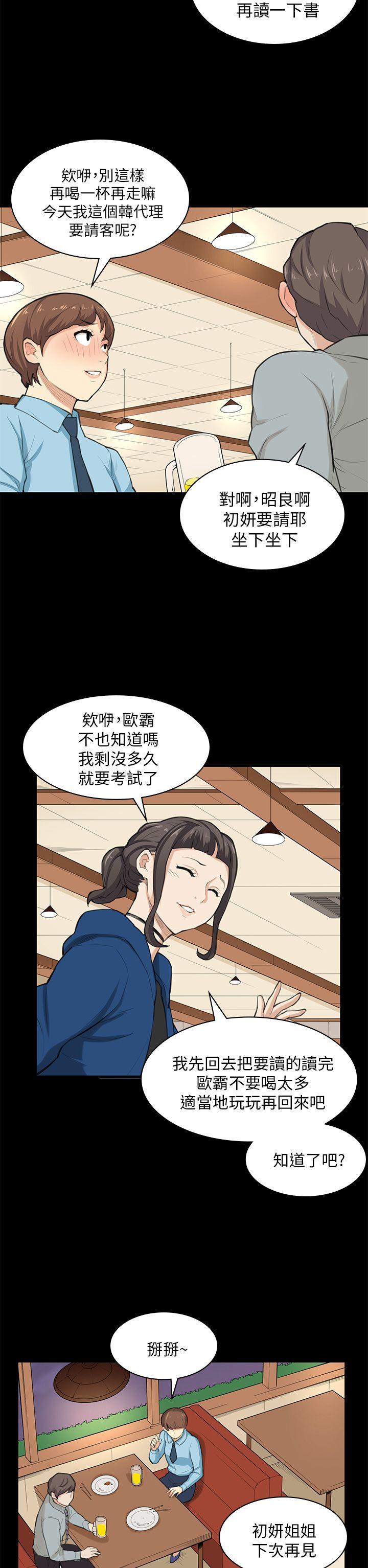 [Manhwa] Stockholm syndrome Love, big tits, OL#[25P]-7