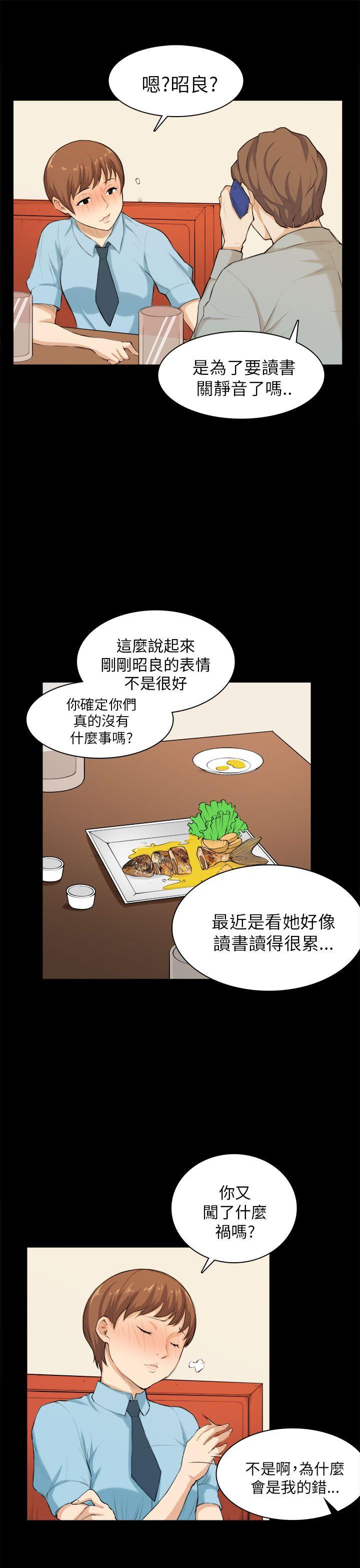 [韩国漫画] 斯德哥尔摩症候群 爱情,巨乳大奶,OL#[28P]-6