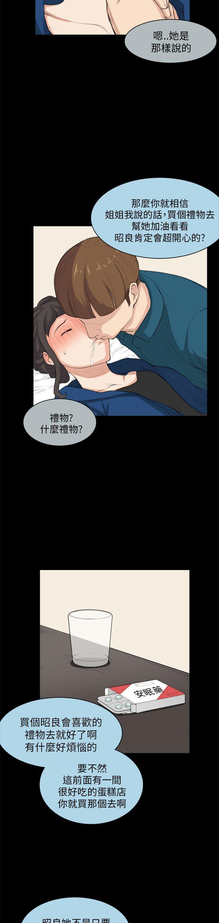 [韩国漫画] 斯德哥尔摩症候群 爱情,巨乳大奶,OL#[28P]-8