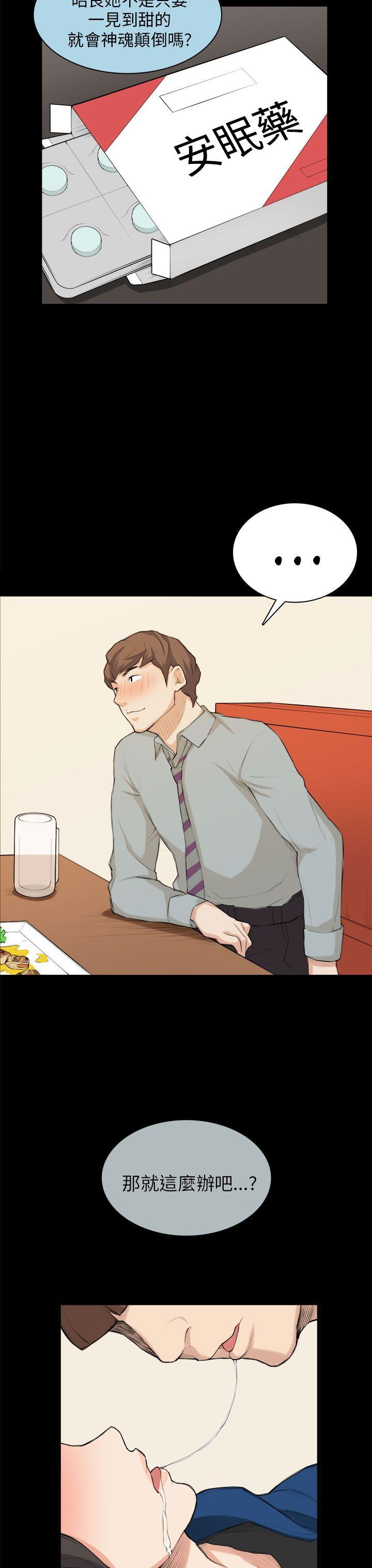 [韩国漫画] 斯德哥尔摩症候群 爱情,巨乳大奶,OL#[28P]-9