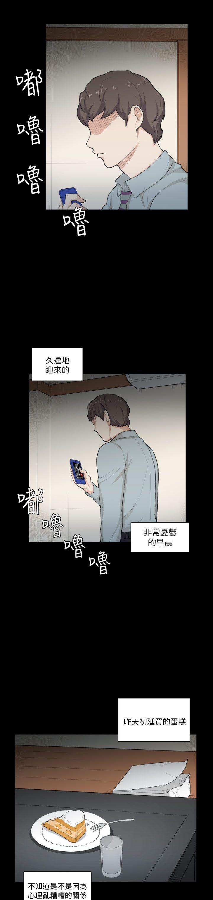 [Manhwa] Stockholm syndrome Love, big tits, OL#[28P]-24