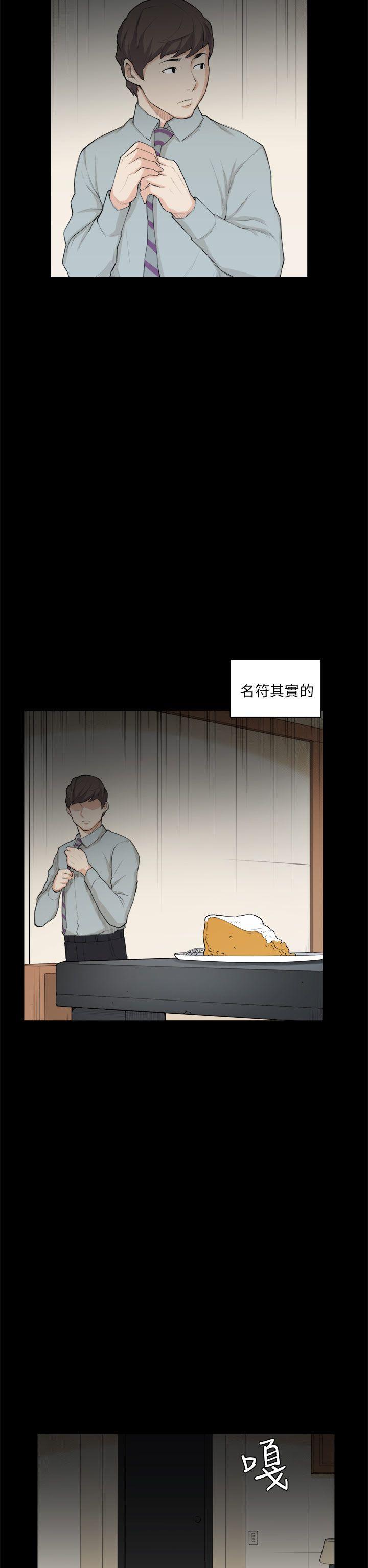 [Manhwa] Stockholm syndrome Love, big tits, OL#[28P]-27