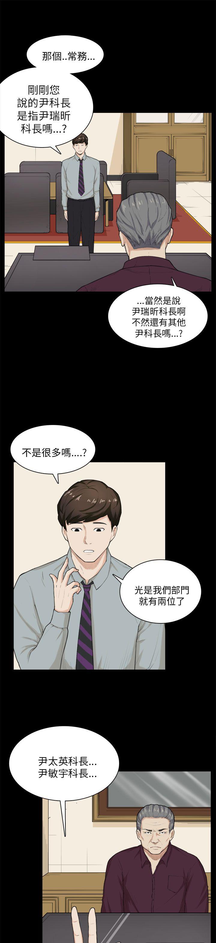 [Manhwa] Stockholm syndrome Love, big tits, OL#[27P]-14