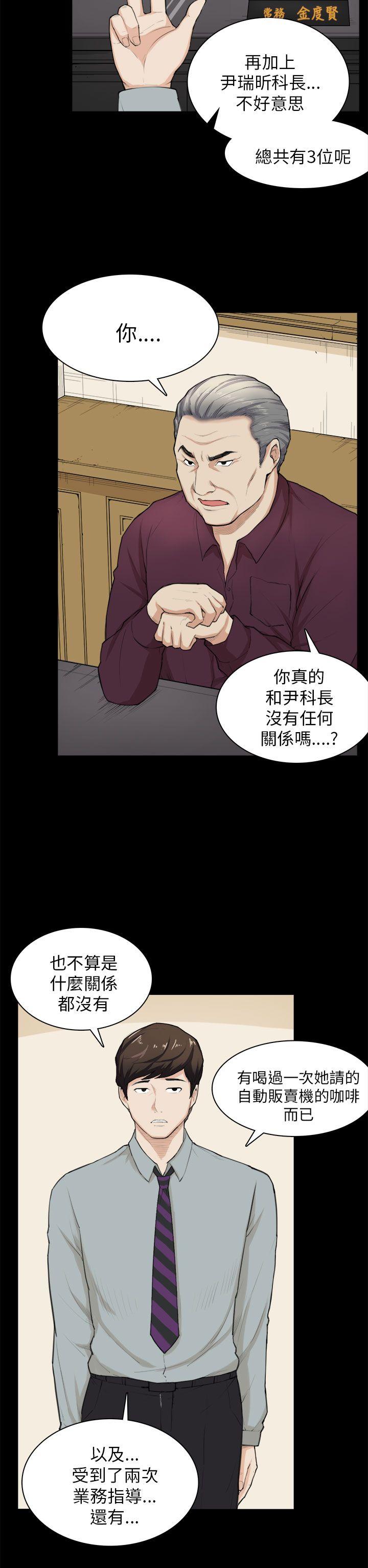 [Manhwa] Stockholm syndrome Love, big tits, OL#[27P]-15